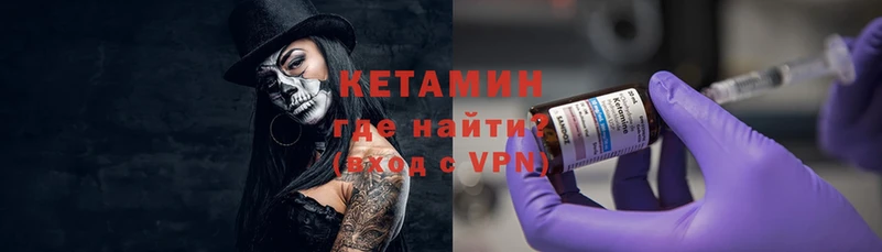 даркнет сайт  Гай  Кетамин VHQ 